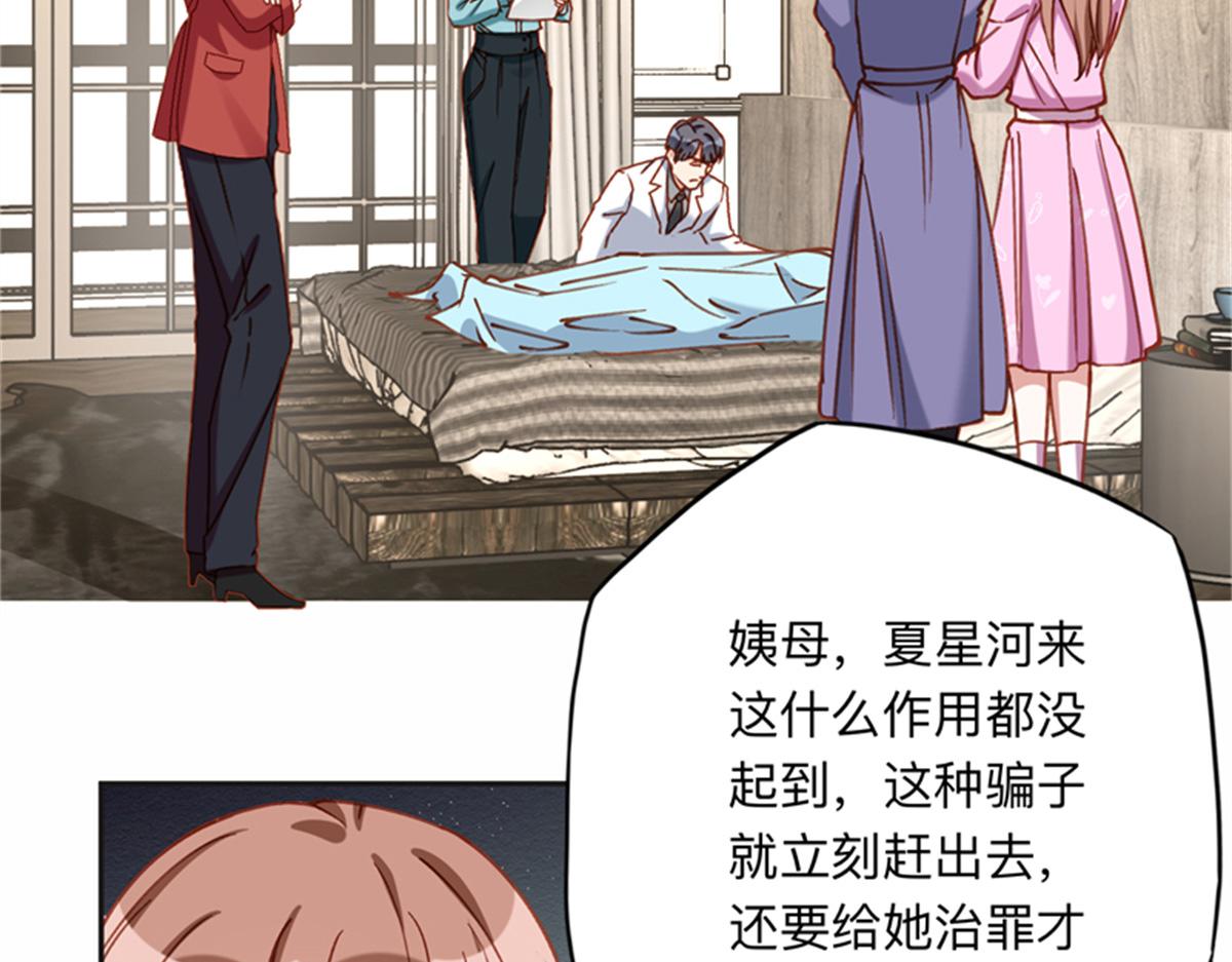 126 这女人是在无视我吗？(1/2)-第127话