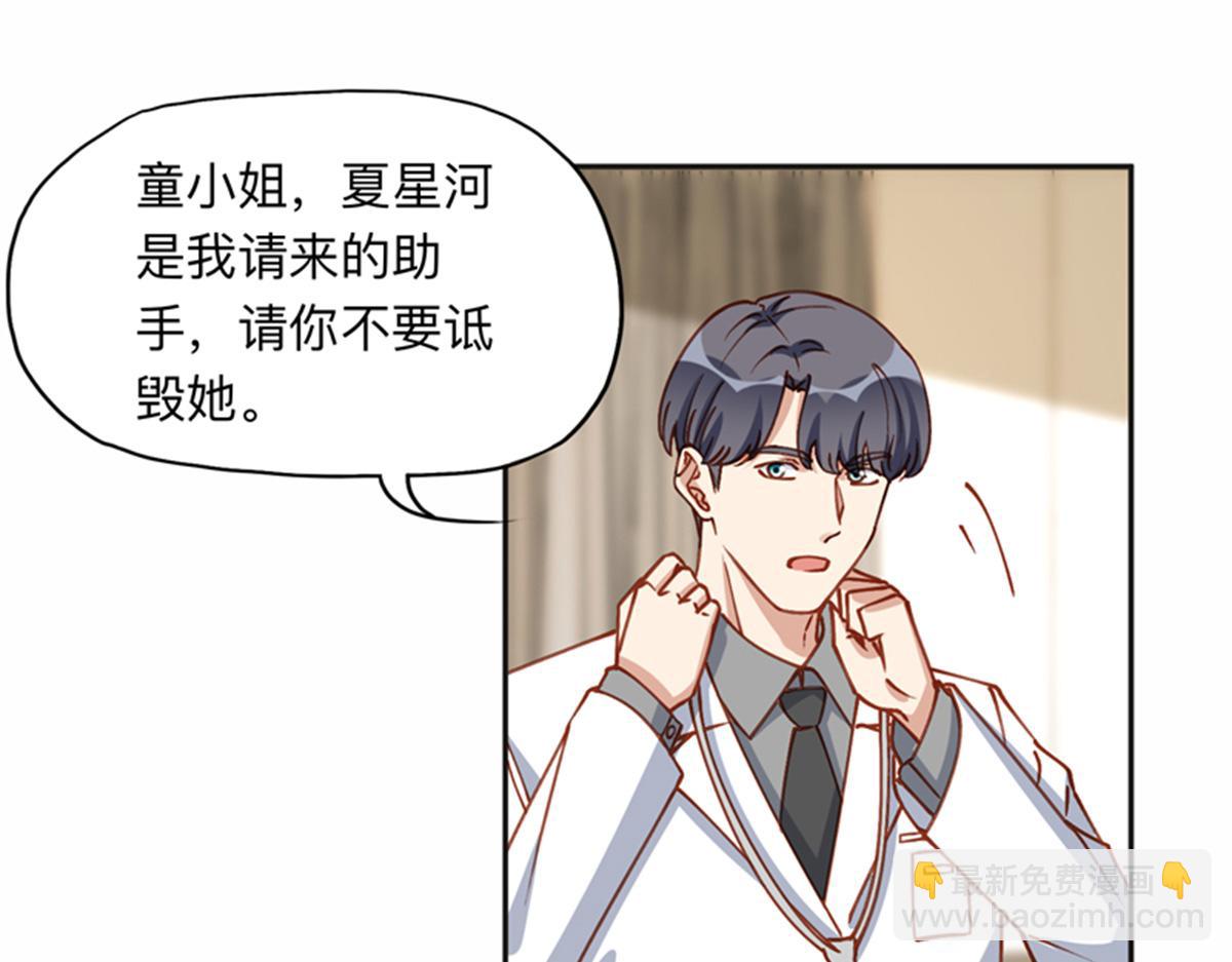 126 这女人是在无视我吗？(1/2)-第127话