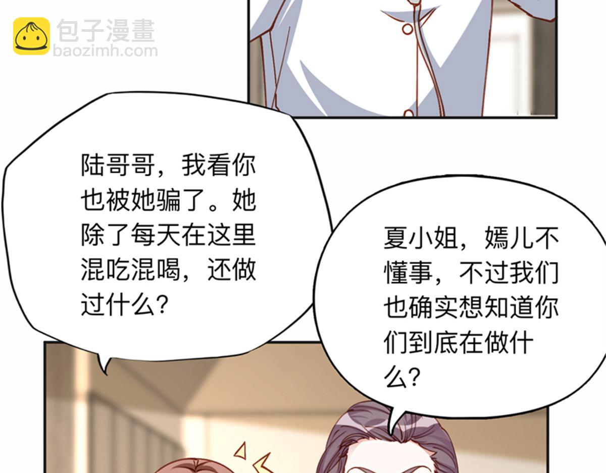 126 这女人是在无视我吗？(1/2)-第127话
