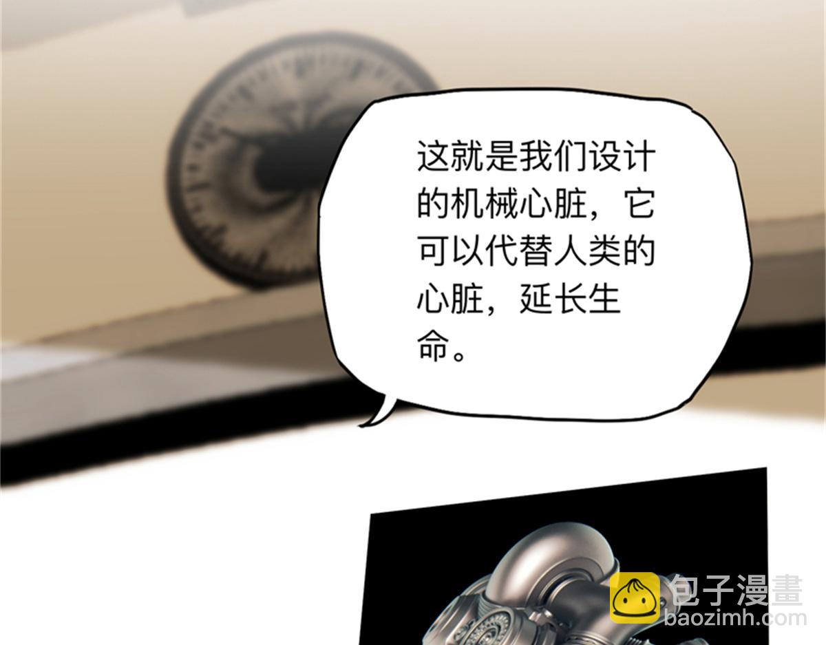 126 这女人是在无视我吗？(1/2)-第127话