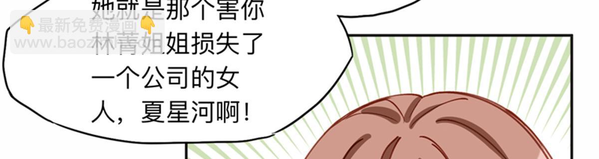126 这女人是在无视我吗？(1/2)-第127话