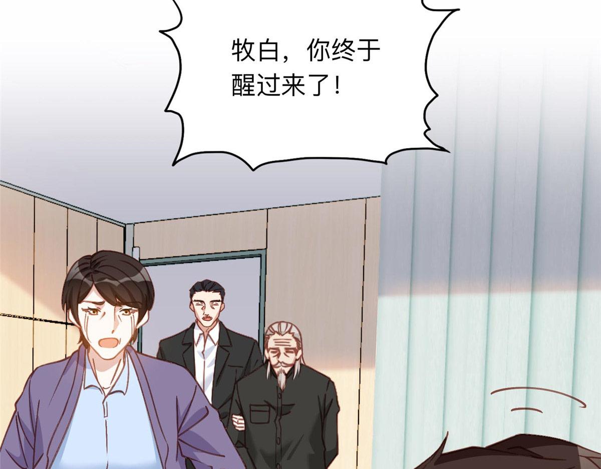 128 席牧白醒来(1/2)-第129话