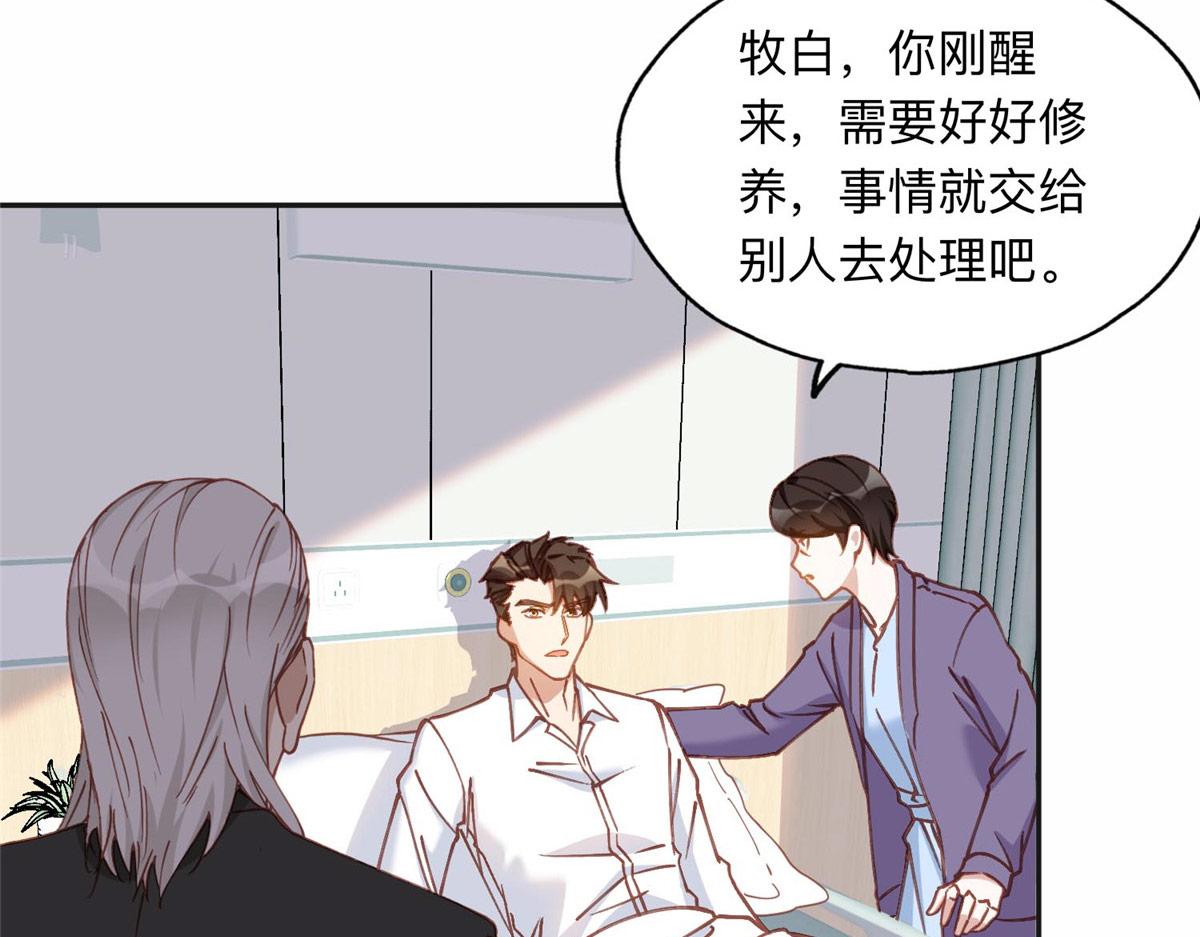 128 席牧白醒来(1/2)-第129话