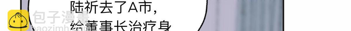 128 席牧白醒来(1/2)-第129话