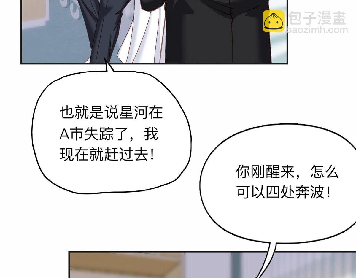 128 席牧白醒来(1/2)-第129话