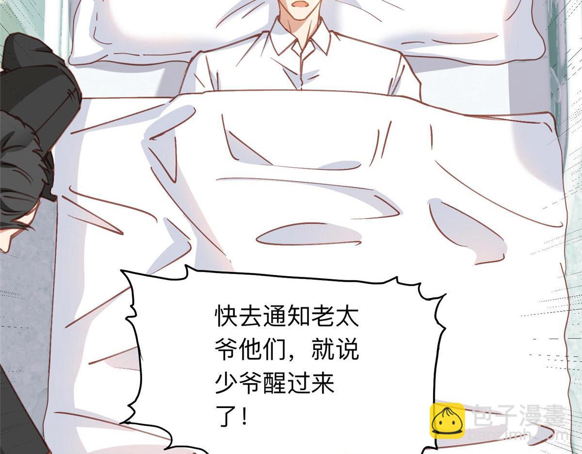 128 席牧白醒来(1/2)-第129话