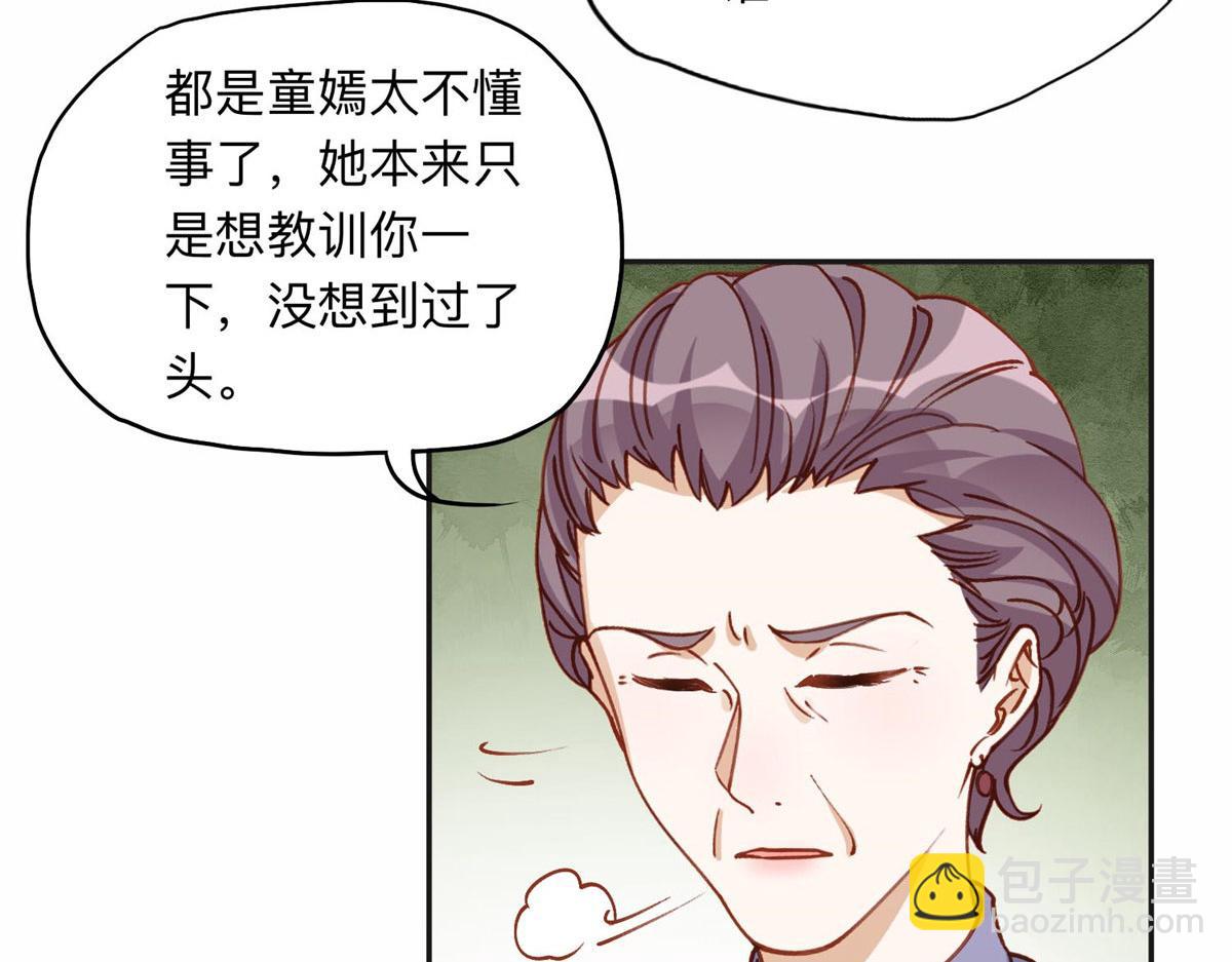 130 起诉童嫣！(1/2)-第131话