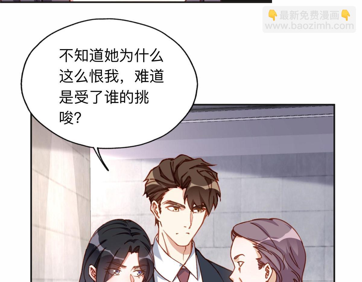 130 起诉童嫣！(1/2)-第131话