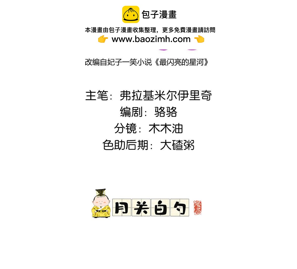 130 起诉童嫣！(1/2)-第131话