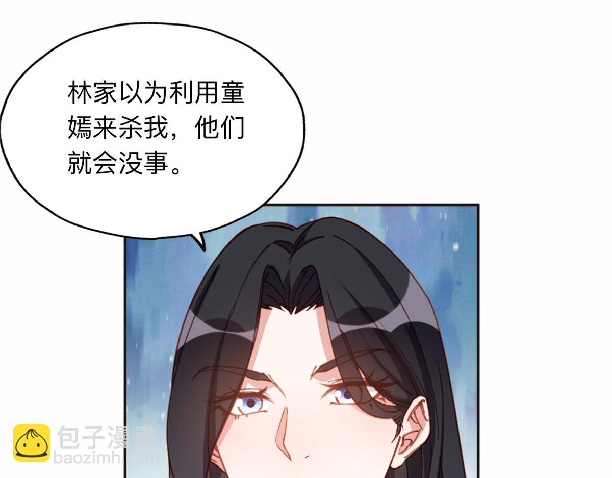 130 起诉童嫣！(1/2)-第131话
