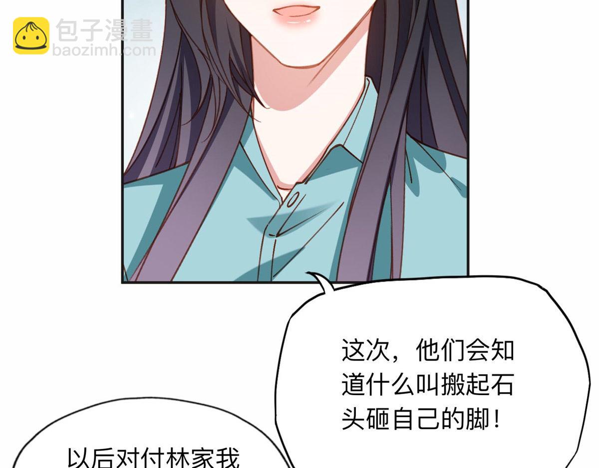 130 起诉童嫣！(1/2)-第131话