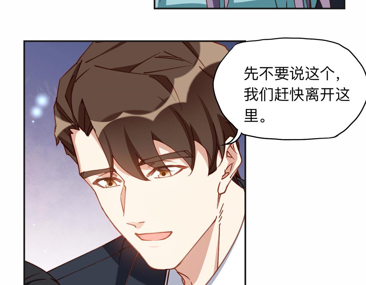 130 起诉童嫣！(1/2)-第131话