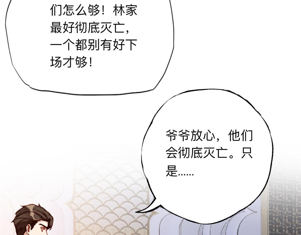 132 举办最盛大的婚礼(1/2)-第133话