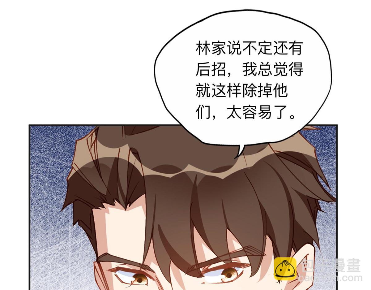 132 举办最盛大的婚礼(1/2)-第133话