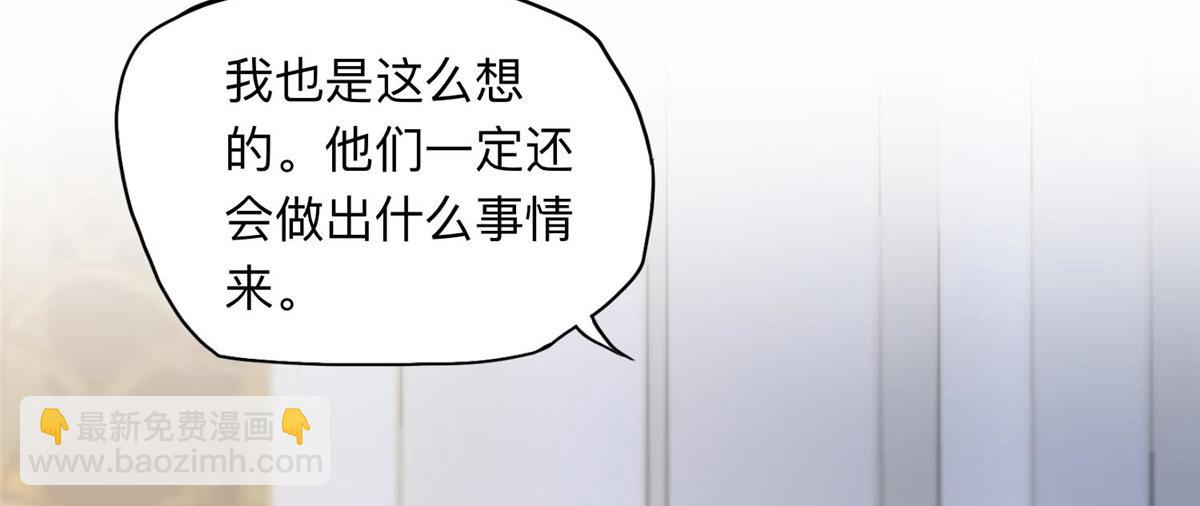 132 举办最盛大的婚礼(1/2)-第133话