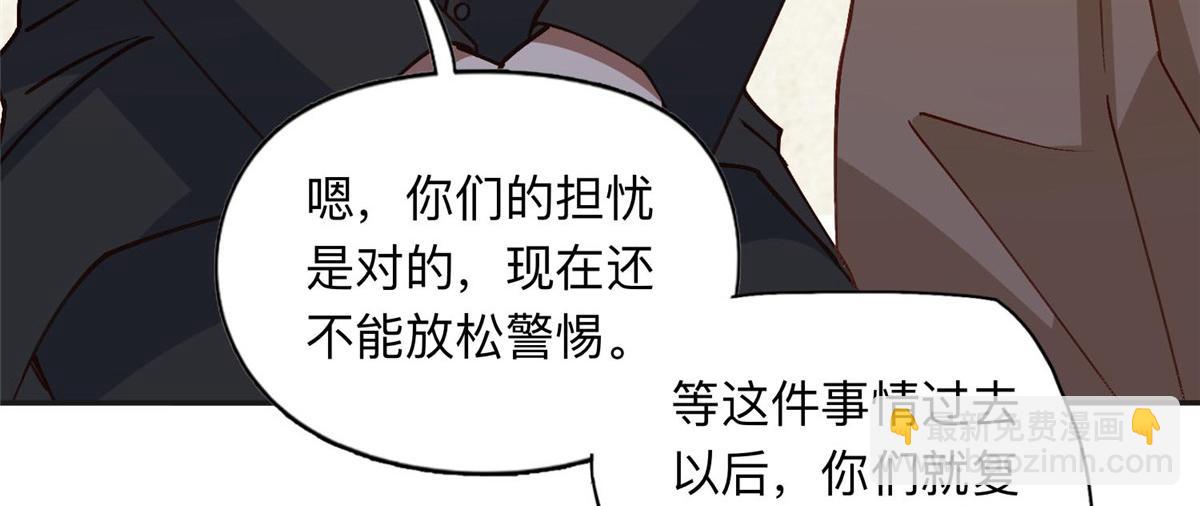 132 举办最盛大的婚礼(1/2)-第133话