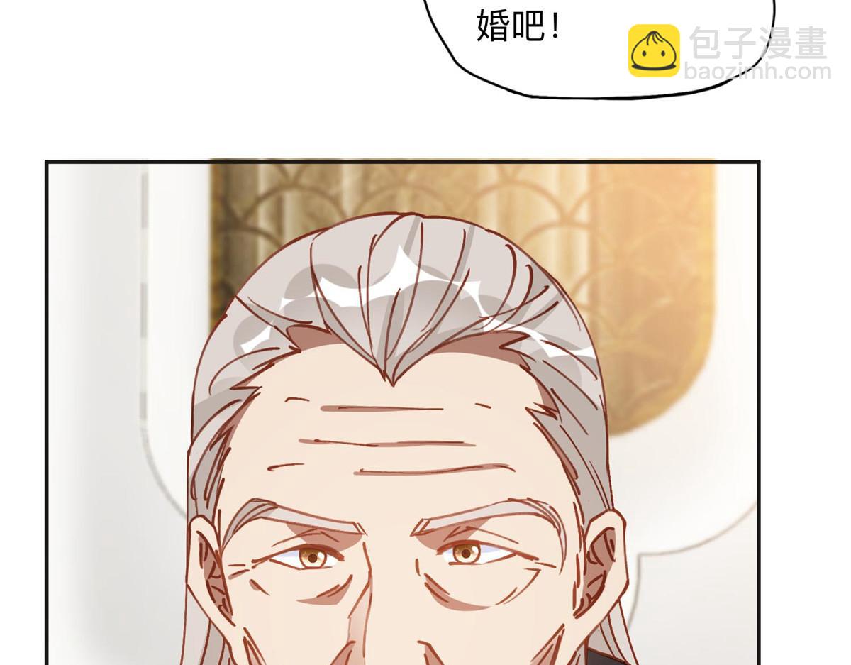 132 举办最盛大的婚礼(1/2)-第133话