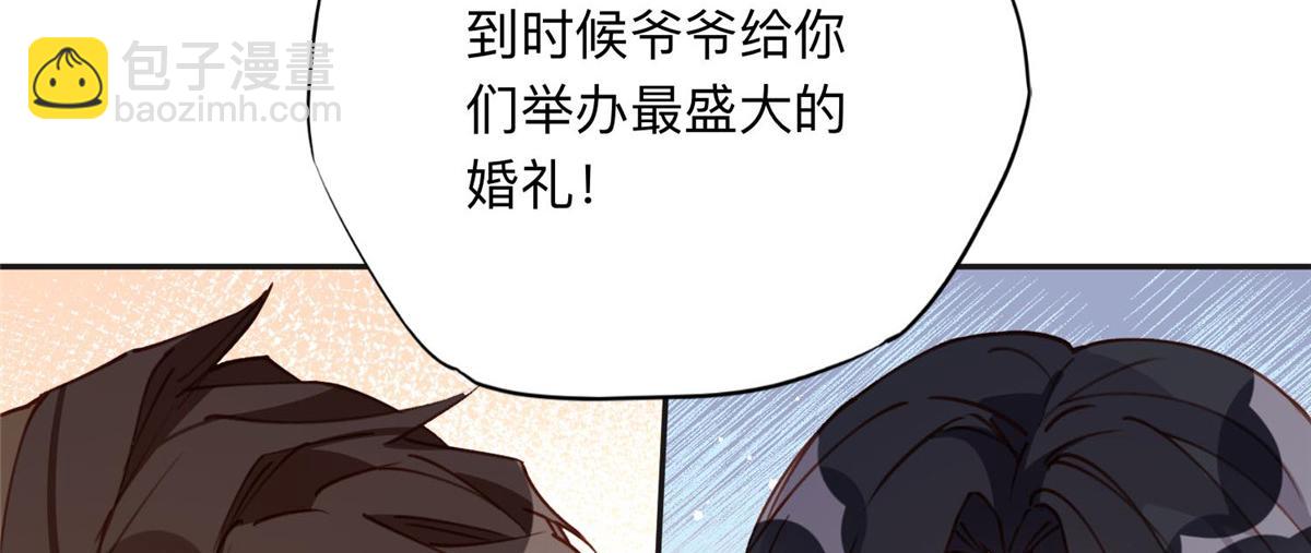 132 举办最盛大的婚礼(1/2)-第133话