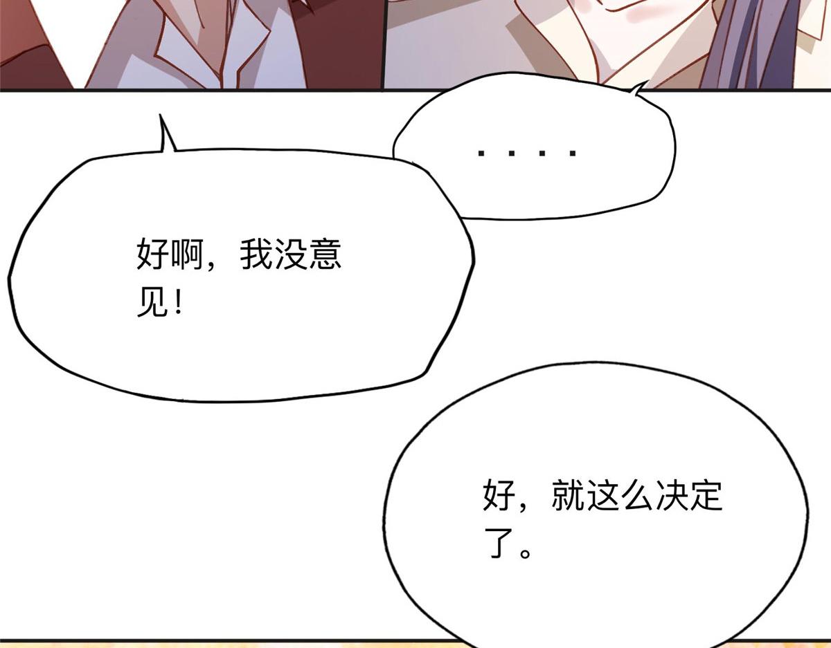 132 举办最盛大的婚礼(1/2)-第133话