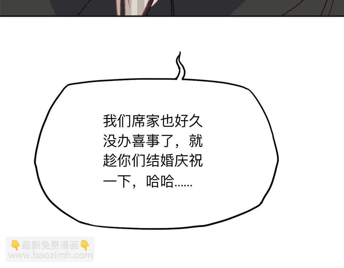 132 举办最盛大的婚礼(1/2)-第133话