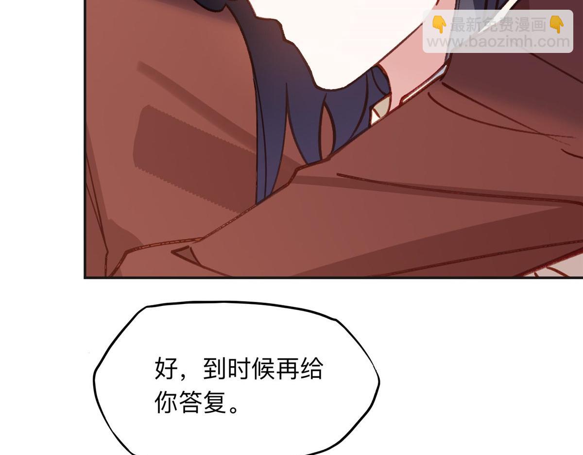 132 举办最盛大的婚礼(1/2)-第133话