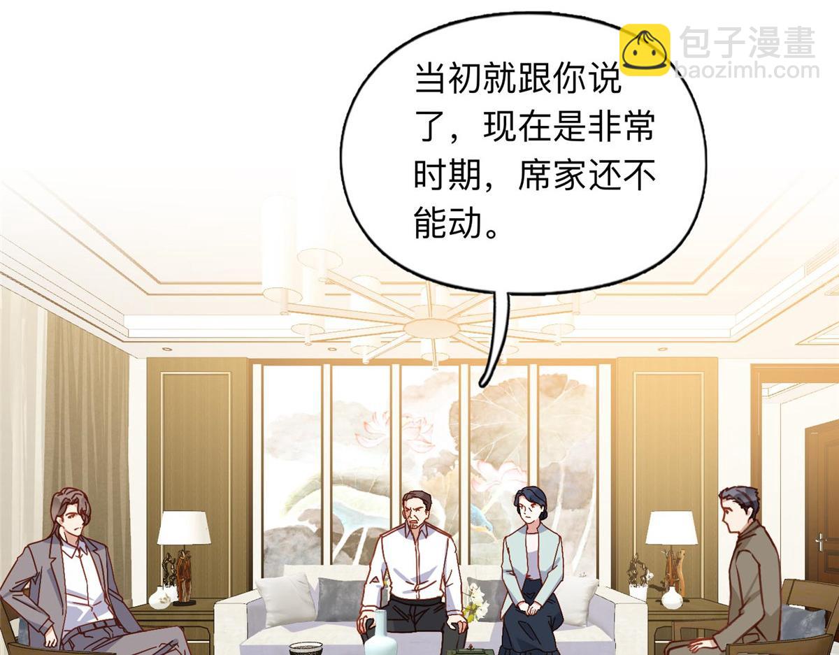 132 举办最盛大的婚礼(1/2)-第133话