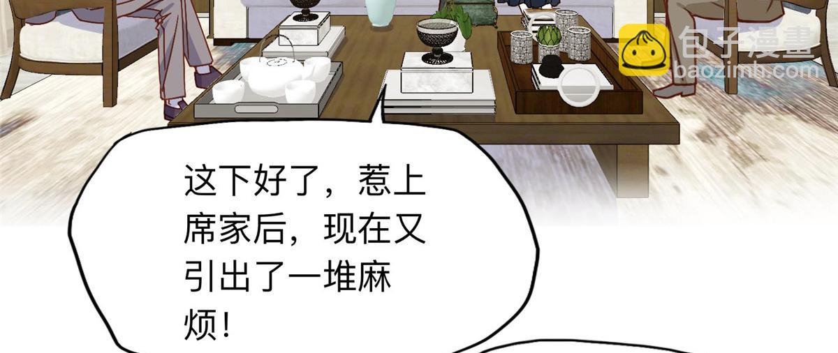 132 举办最盛大的婚礼(1/2)-第133话