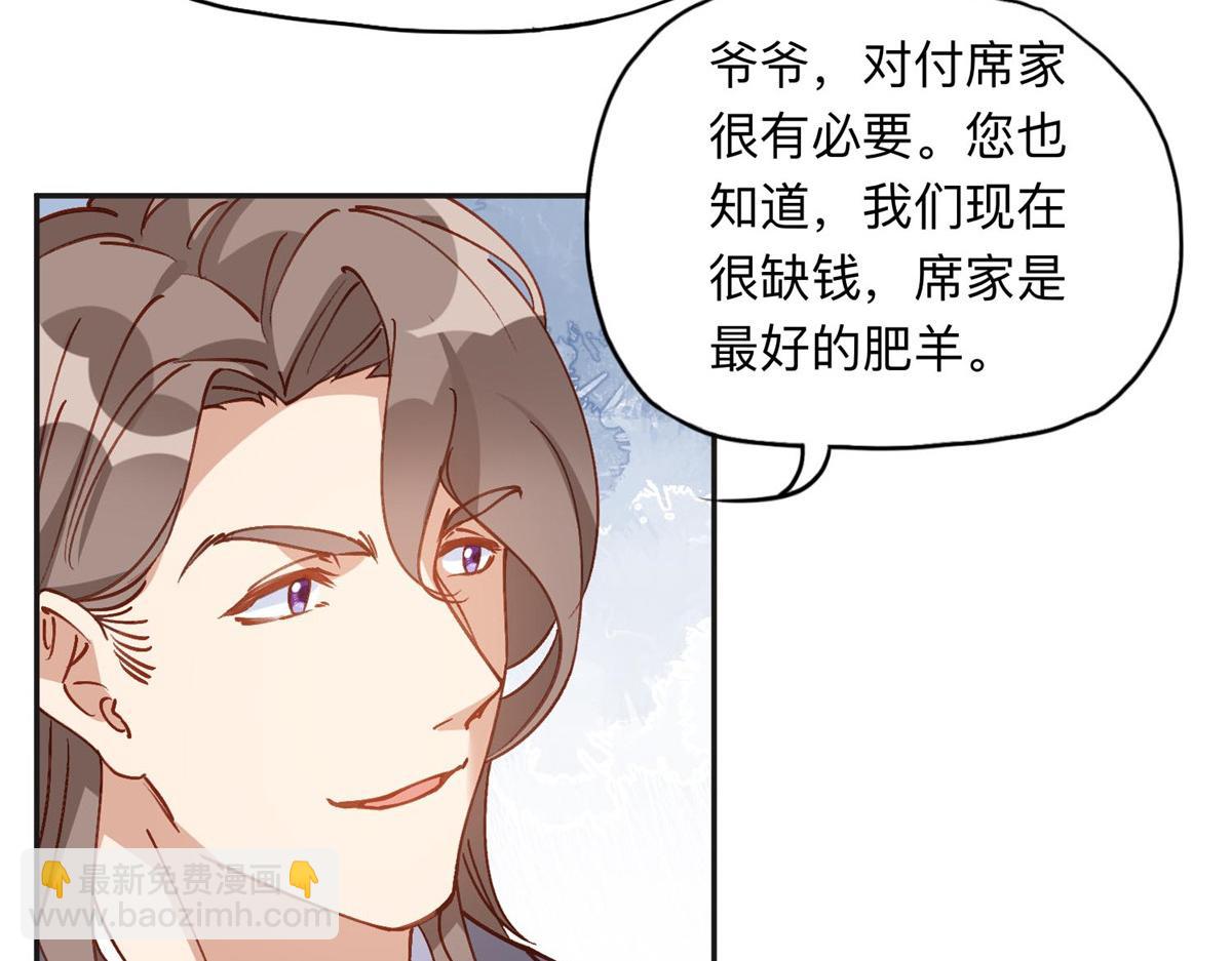 132 举办最盛大的婚礼(1/2)-第133话