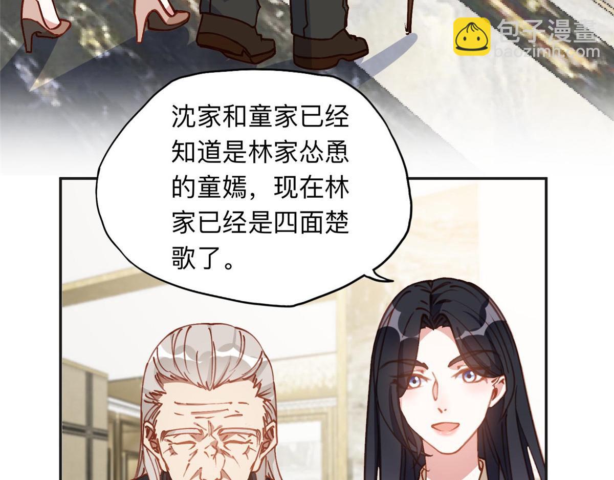 132 举办最盛大的婚礼(1/2)-第133话