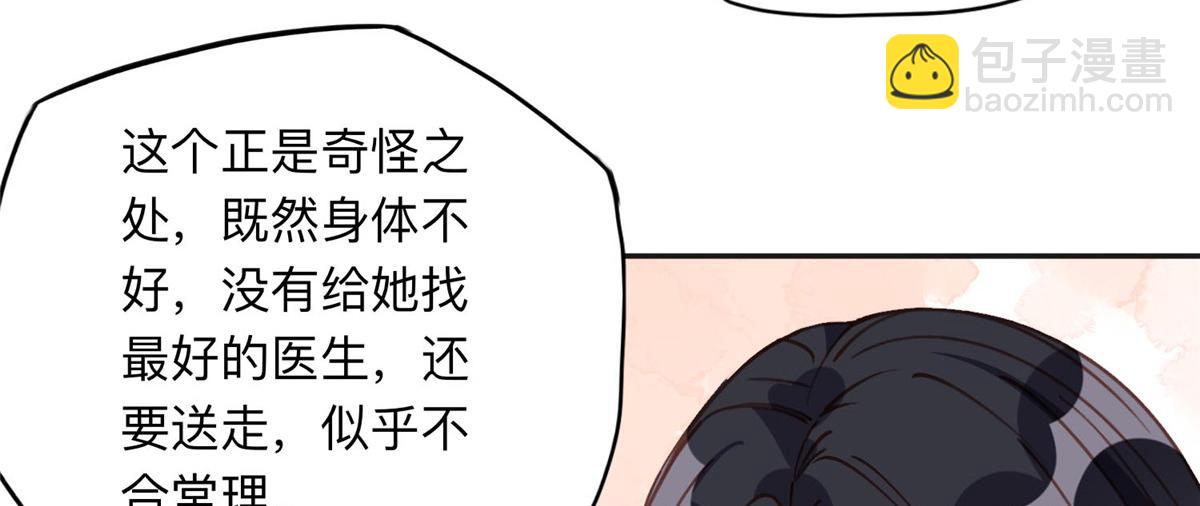 134 不祥之人(1/2)-第135话