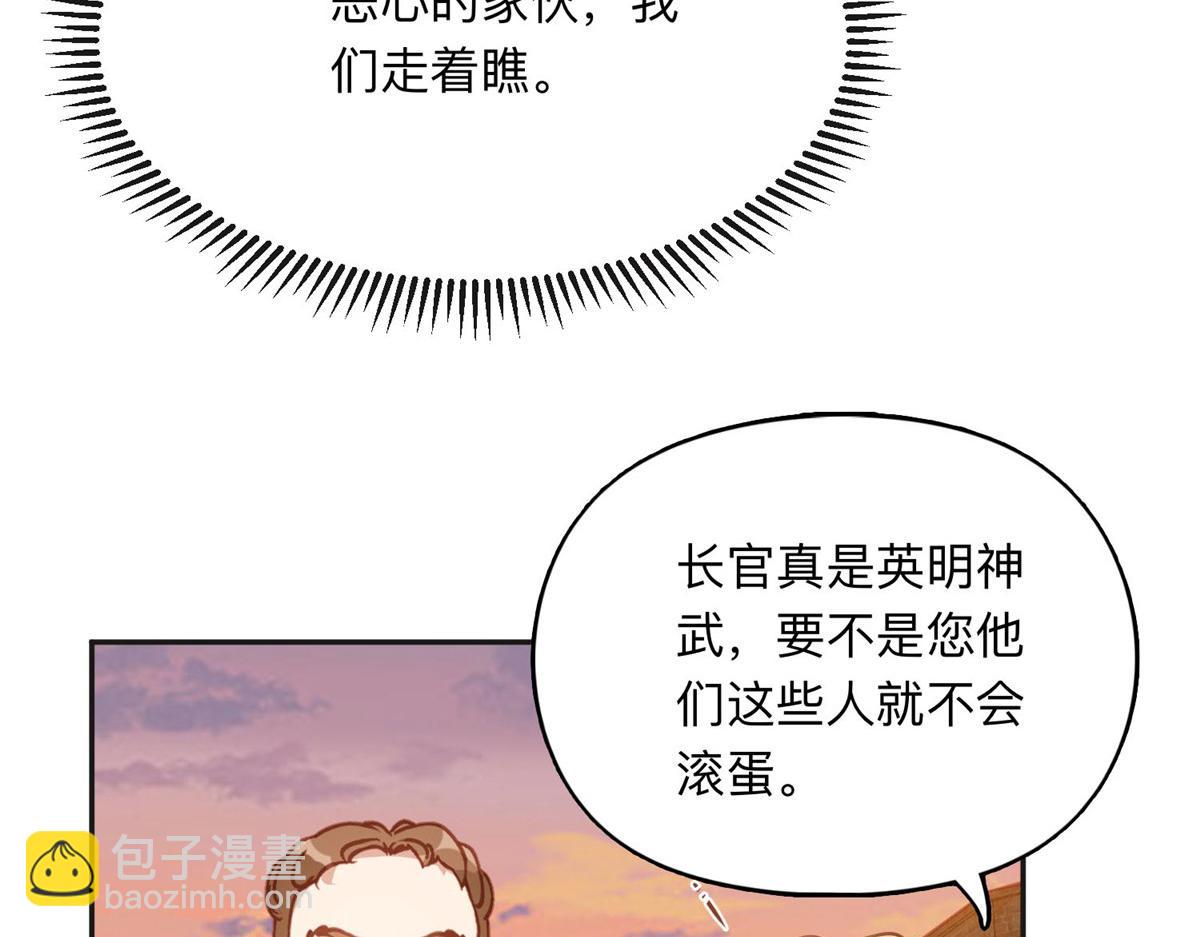138 地下钱庄(1/2)-第139话