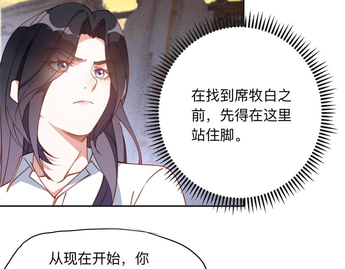 138 地下钱庄(1/2)-第139话