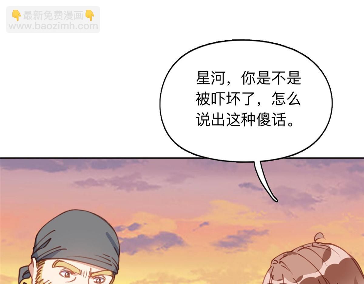 138 地下钱庄(1/2)-第139话