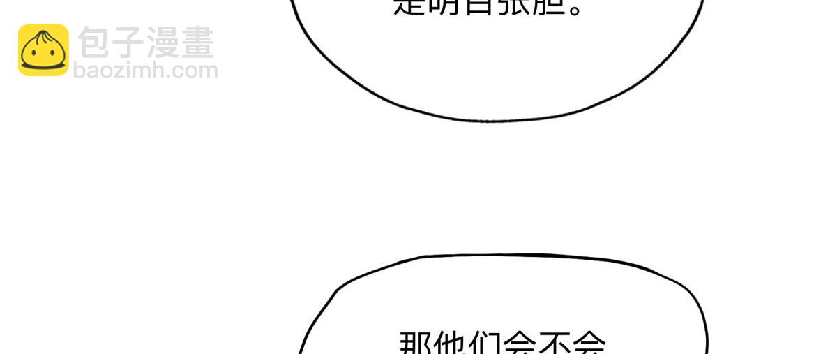 140 营救查尔斯(1/2)-第141话