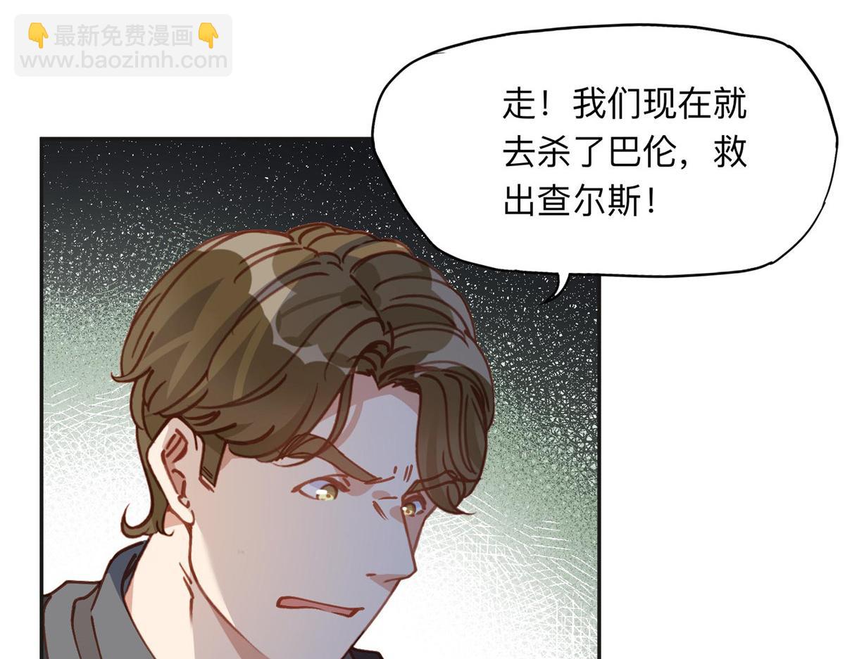140 营救查尔斯(1/2)-第141话