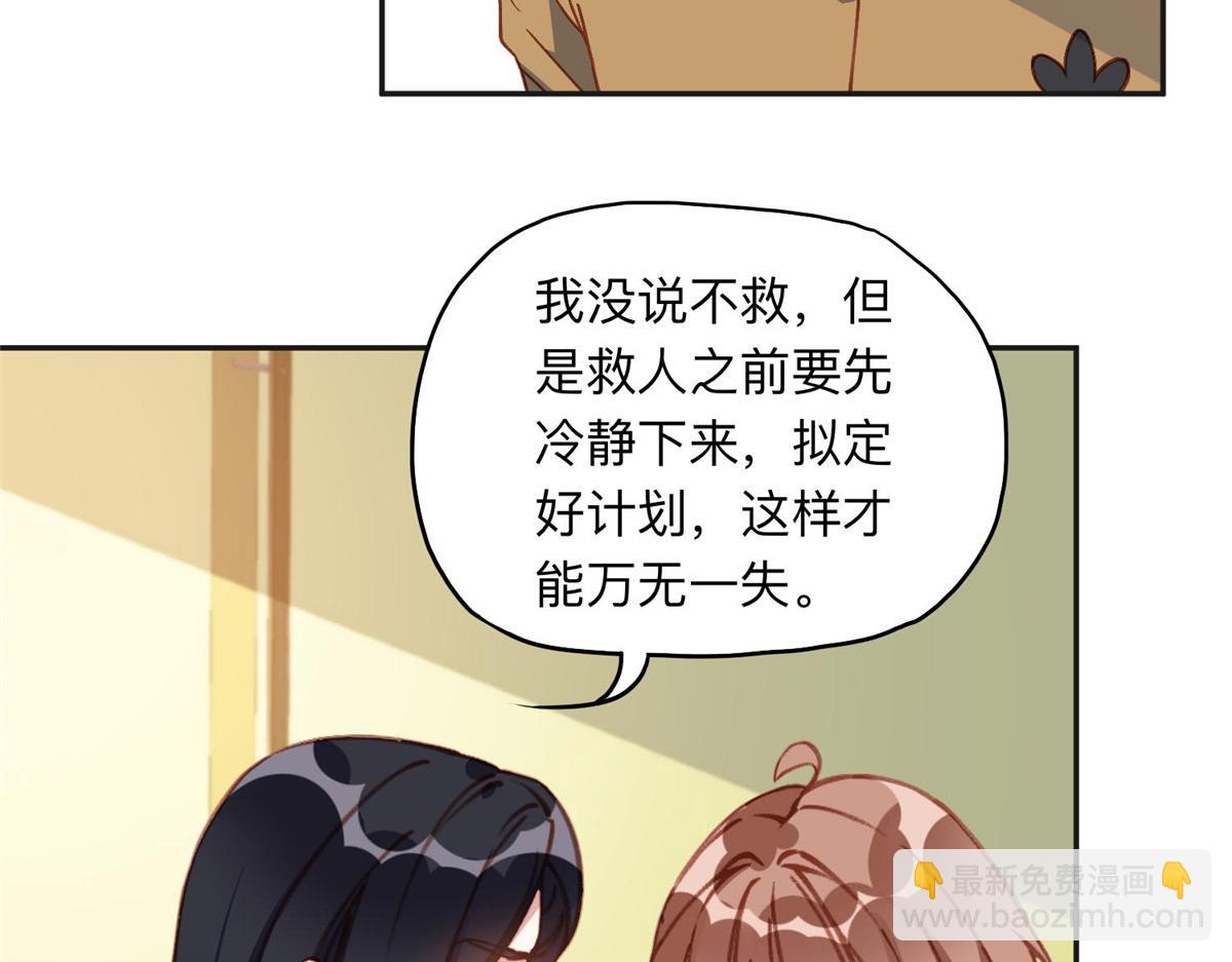 140 营救查尔斯(1/2)-第141话