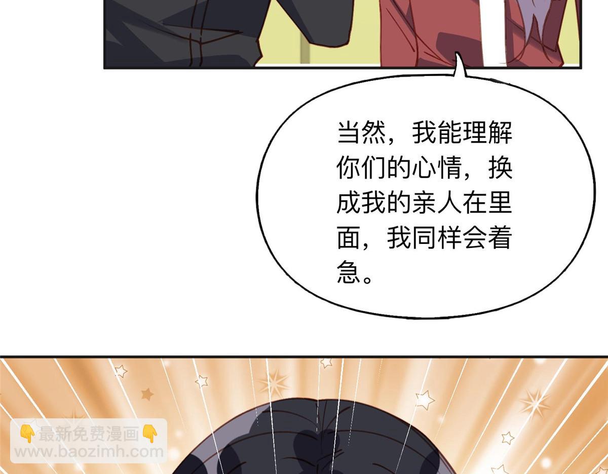 140 营救查尔斯(1/2)-第141话