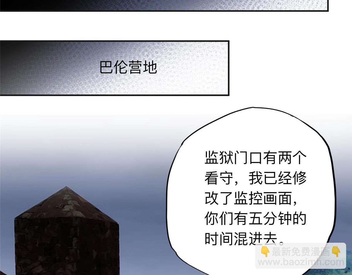 140 营救查尔斯(1/2)-第141话