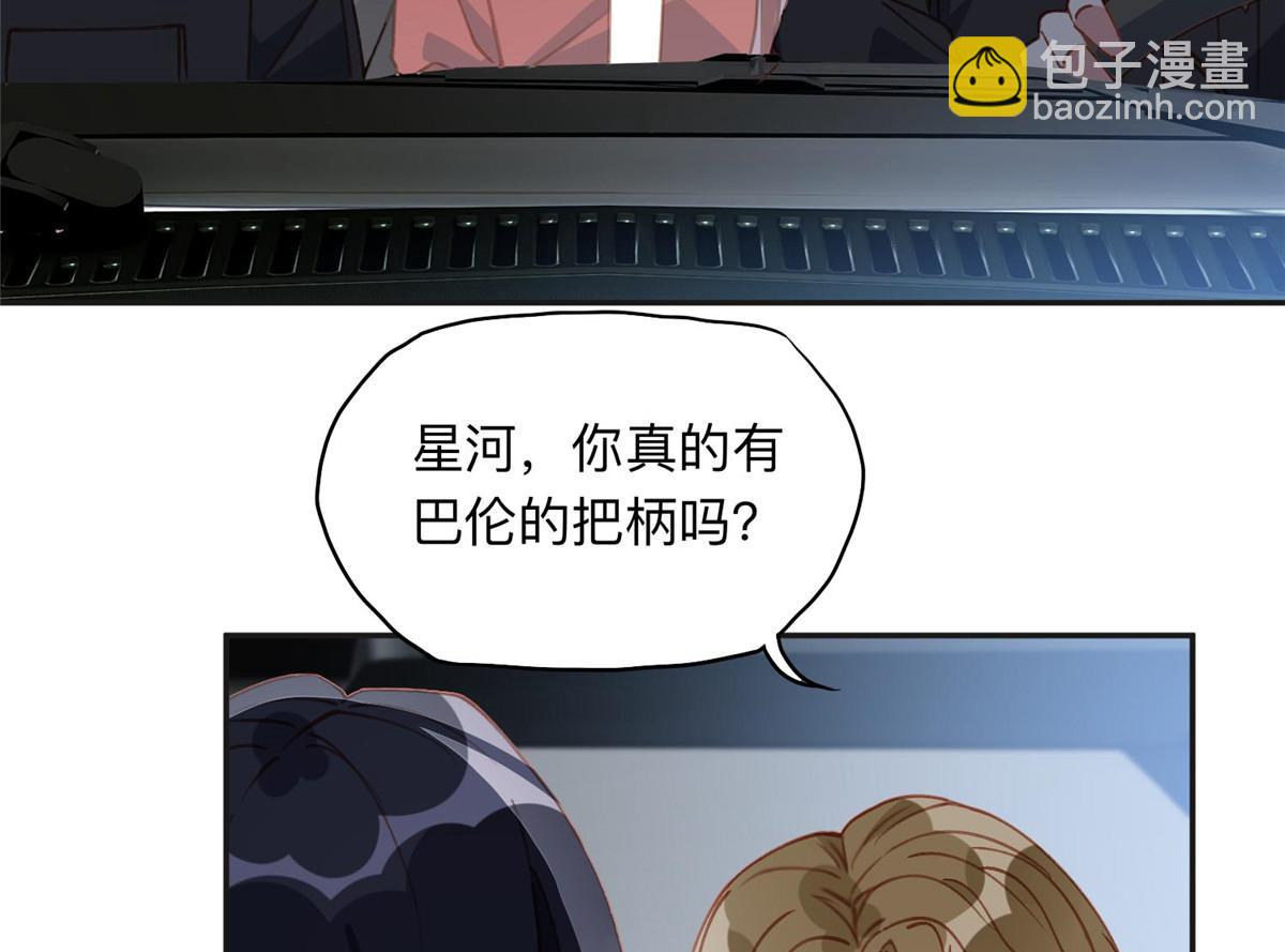 142 那个人是席牧白吗？(1/2)-第143话