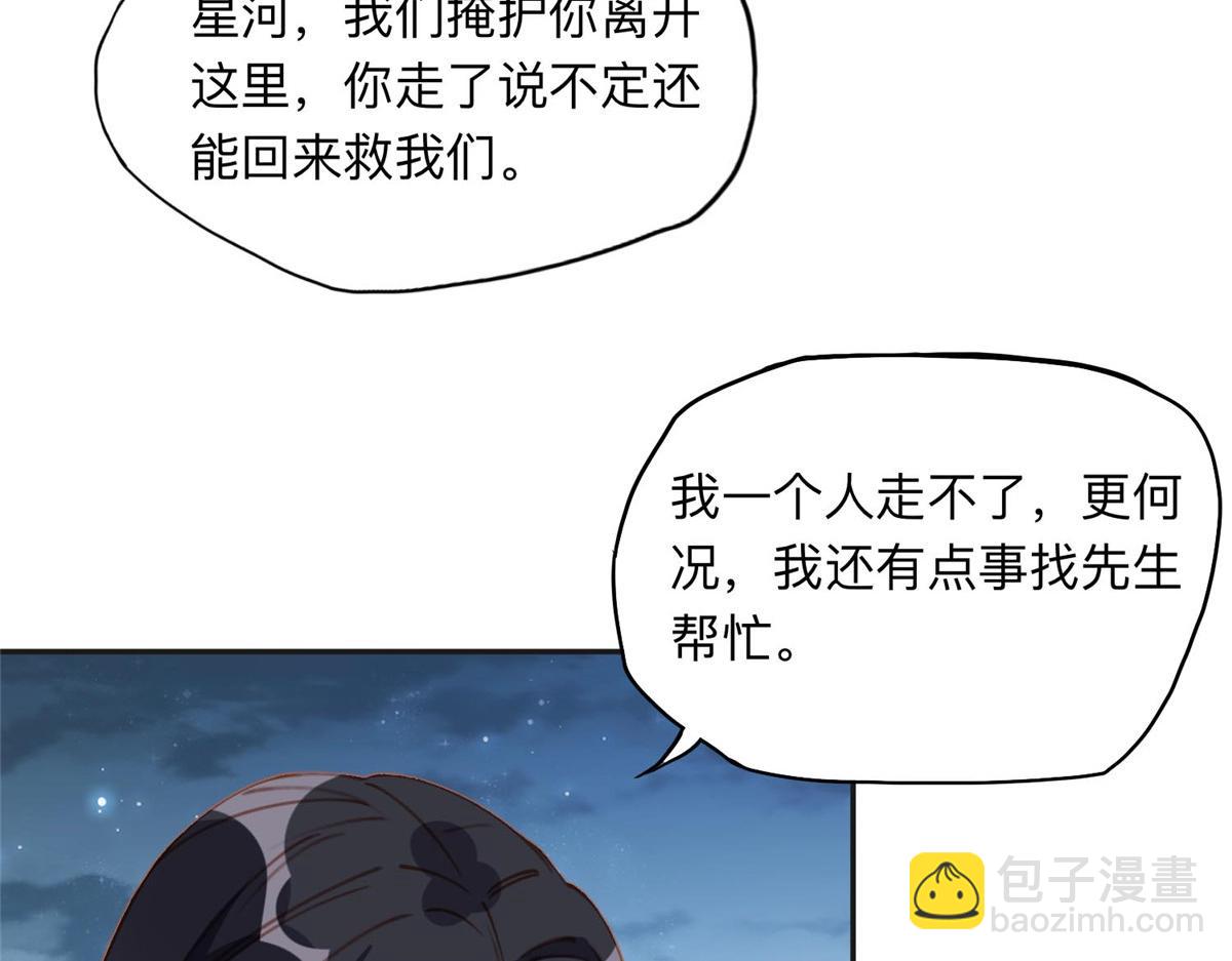 142 那个人是席牧白吗？(1/2)-第143话