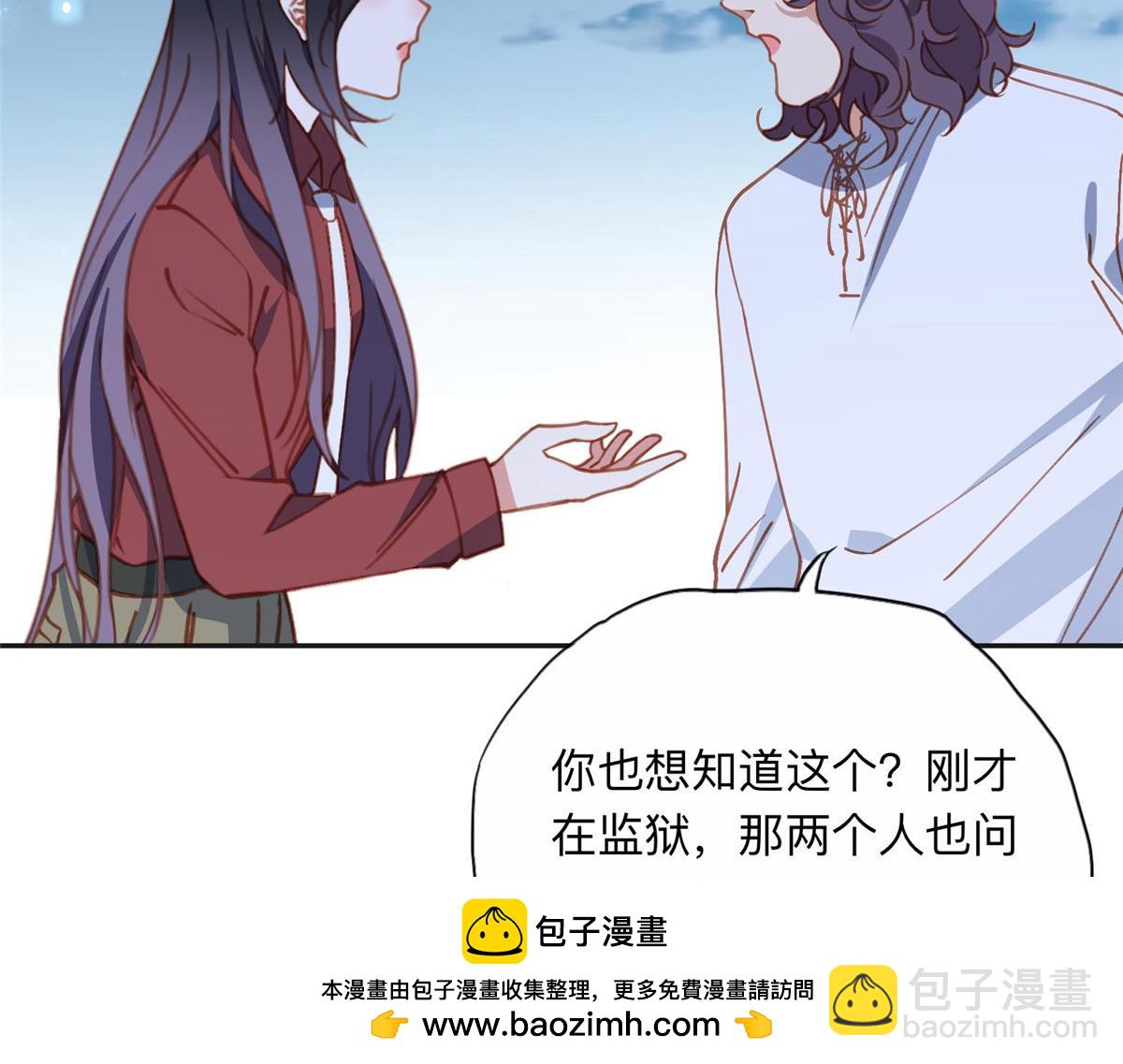 142 那个人是席牧白吗？(1/2)-第143话