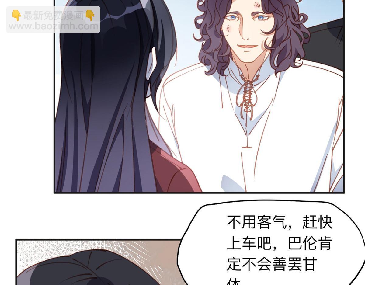 142 那个人是席牧白吗？(1/2)-第143话