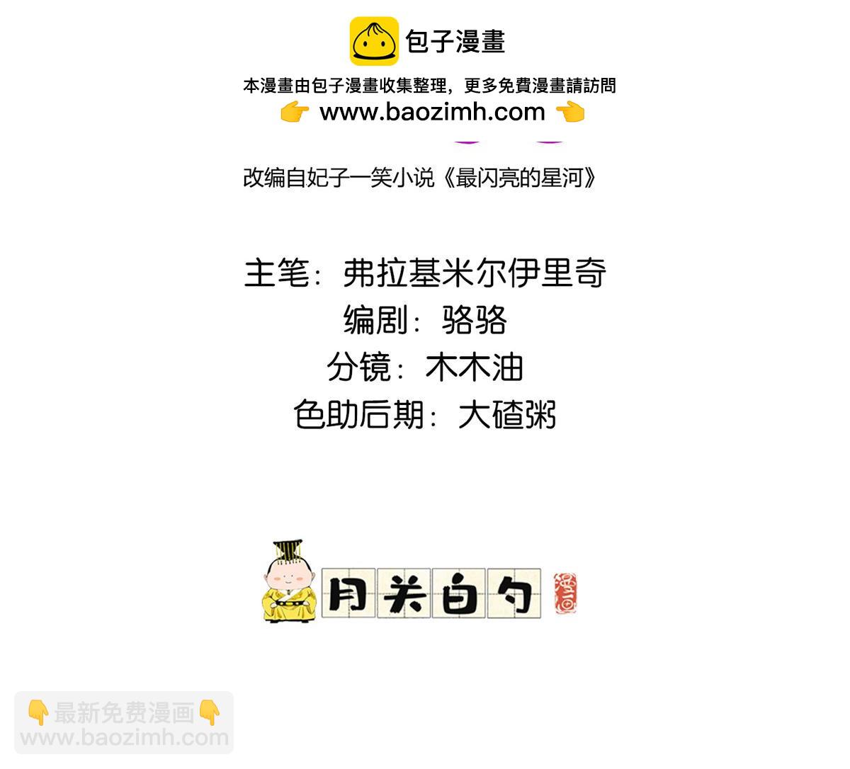 144 我会妥协(1/2)-第145话