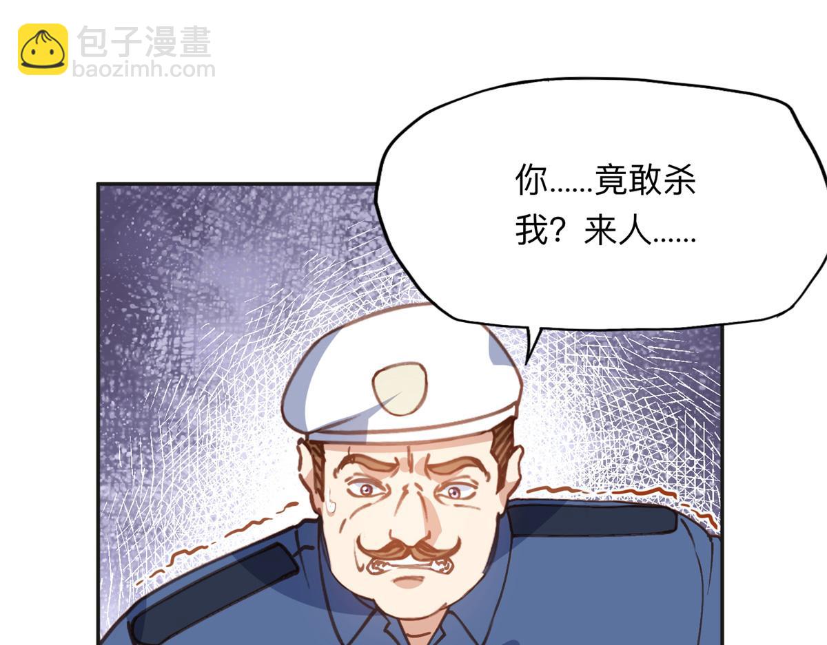 144 我会妥协(1/2)-第145话