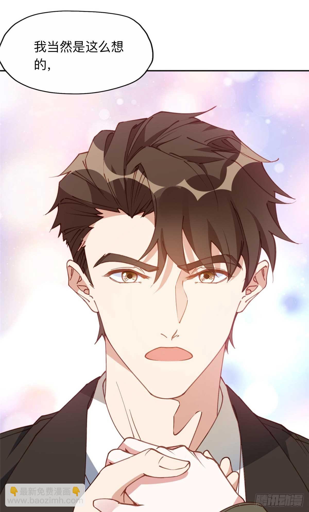146 以结婚为前提-第147话