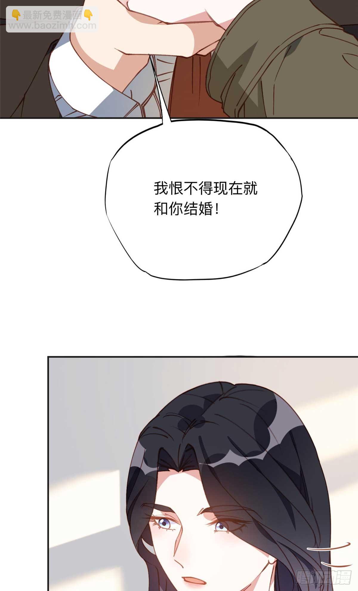 146 以结婚为前提-第147话