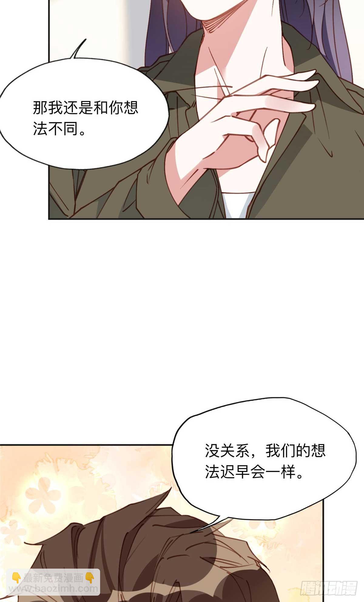 146 以结婚为前提-第147话