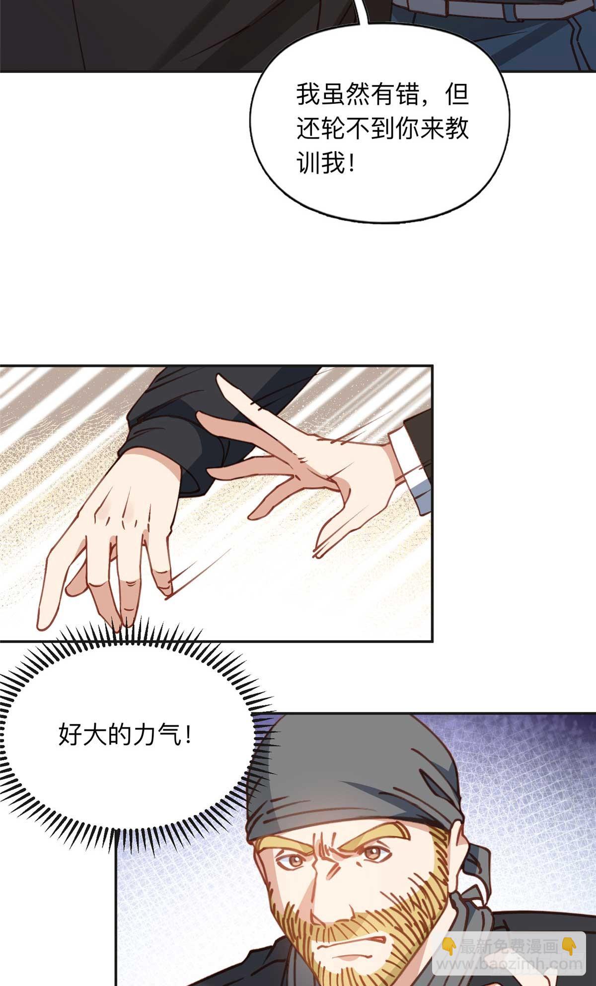 146 以结婚为前提-第147话