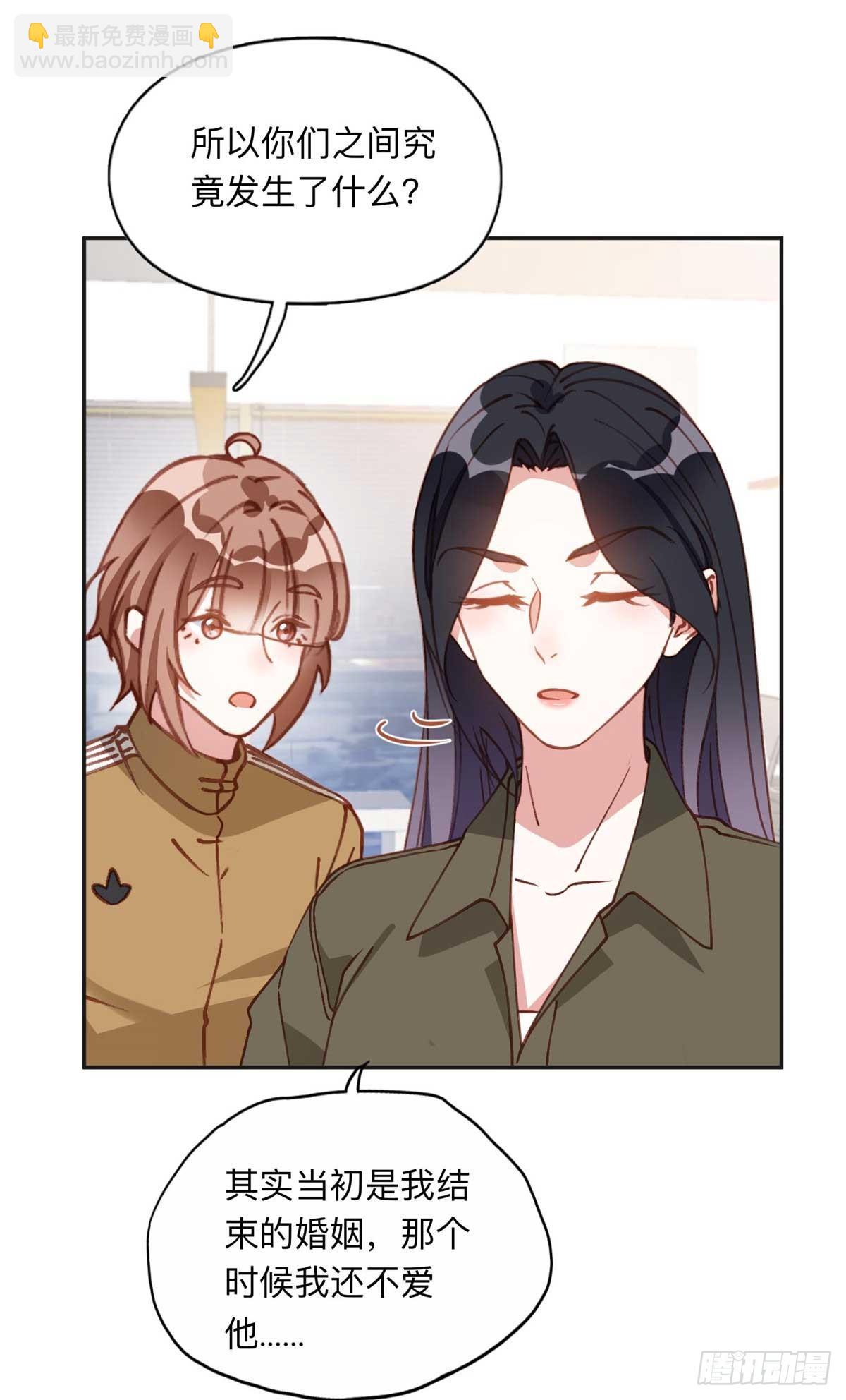 146 以结婚为前提-第147话
