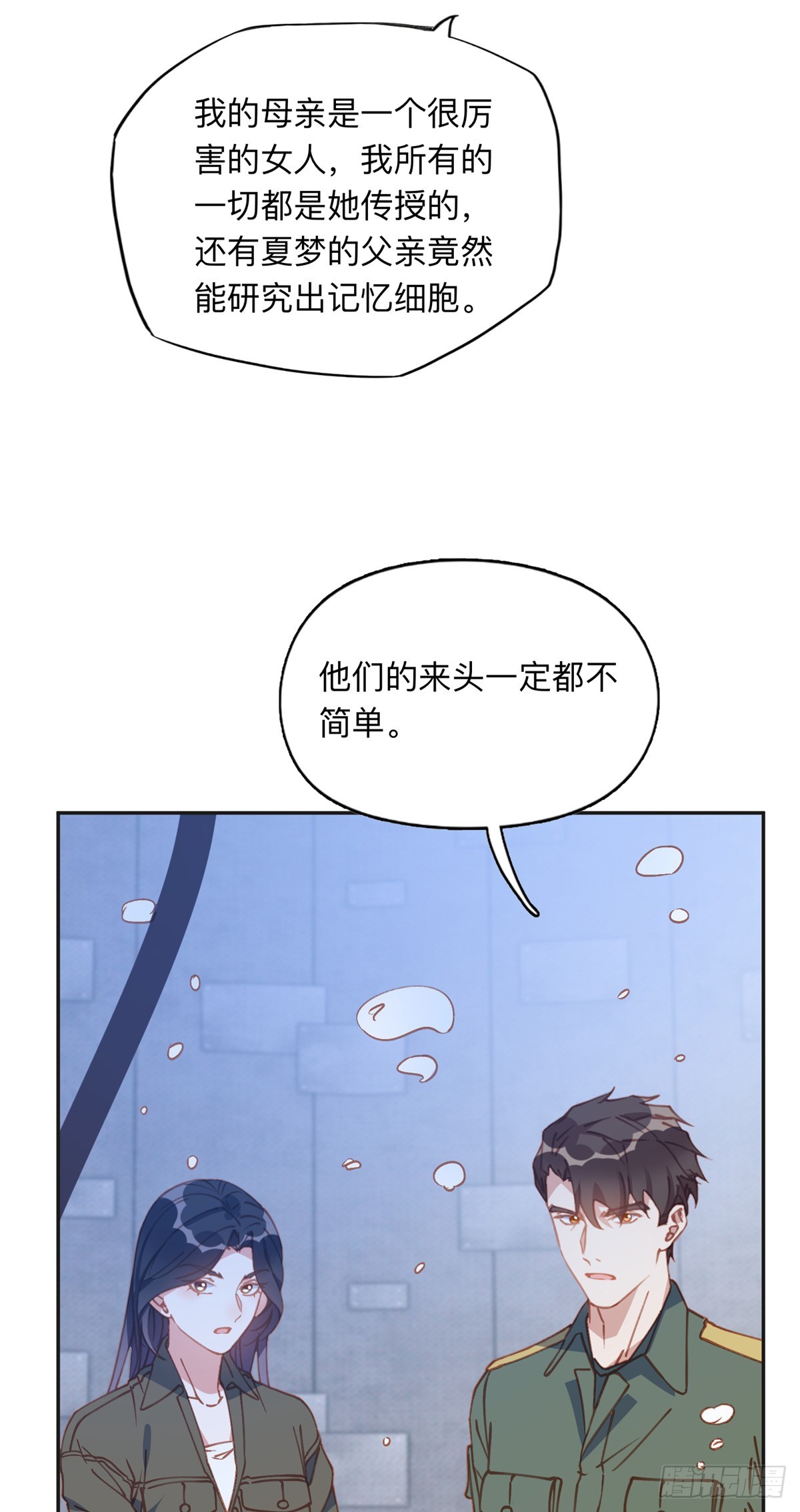 148 林家的阴谋已经暴露-第149话